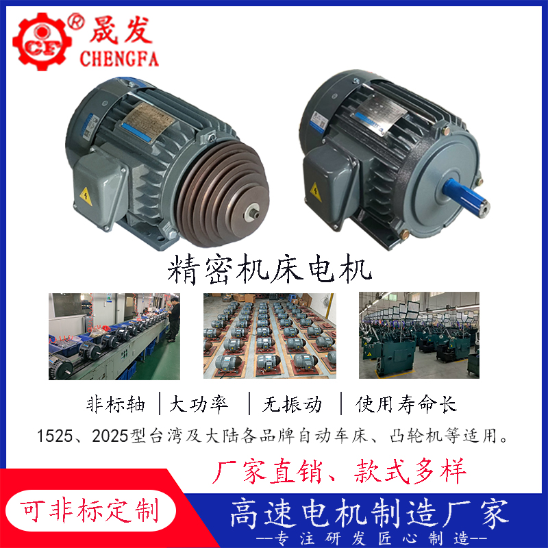 車(chē)床配件-車(chē)床電機(jī)