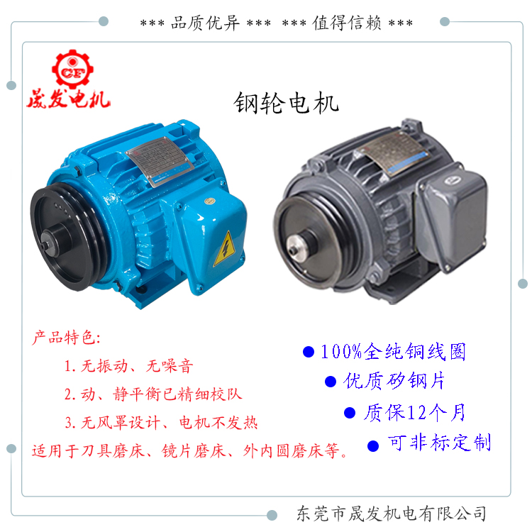 外徑研磨機電機鑼刀開槽機電機粗磨機電機內(nèi)內(nèi)徑研磨機電機,精密磨床電機,沖子機電機