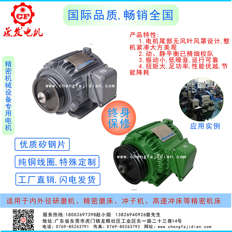 磨床電機(jī)內(nèi)外徑研磨機(jī)電機(jī),內(nèi)徑研磨機(jī)電機(jī)精密磨床電機(jī),沖子機(jī)電機(jī)