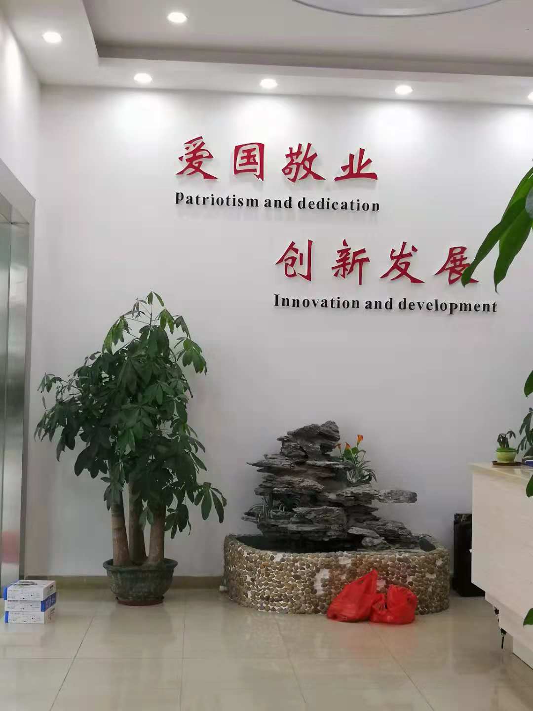 晟發(fā)機電辦公環(huán)境