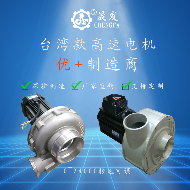 10000轉,交流高速電機-高速主軸電機