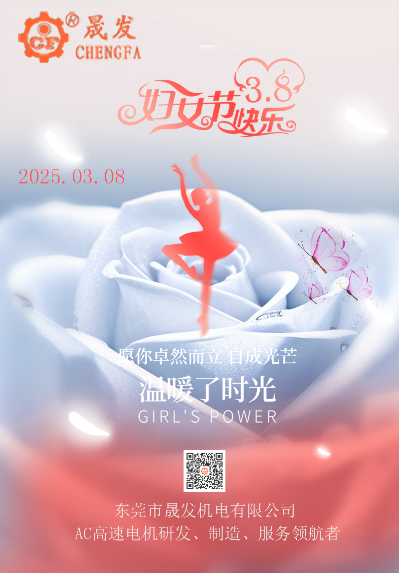 三八國際婦女節(jié)快樂