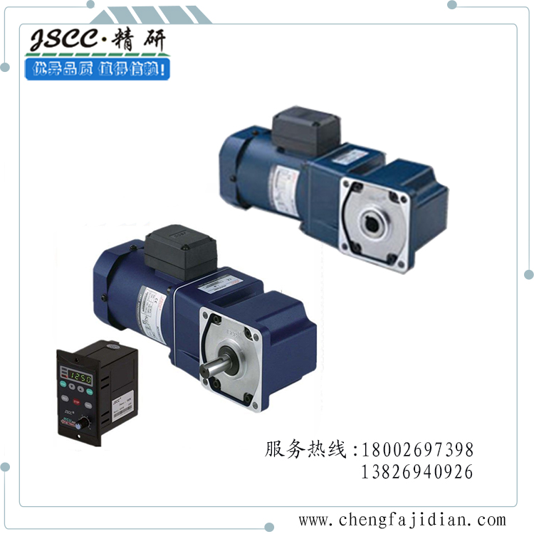 微型調(diào)速減速機(jī)