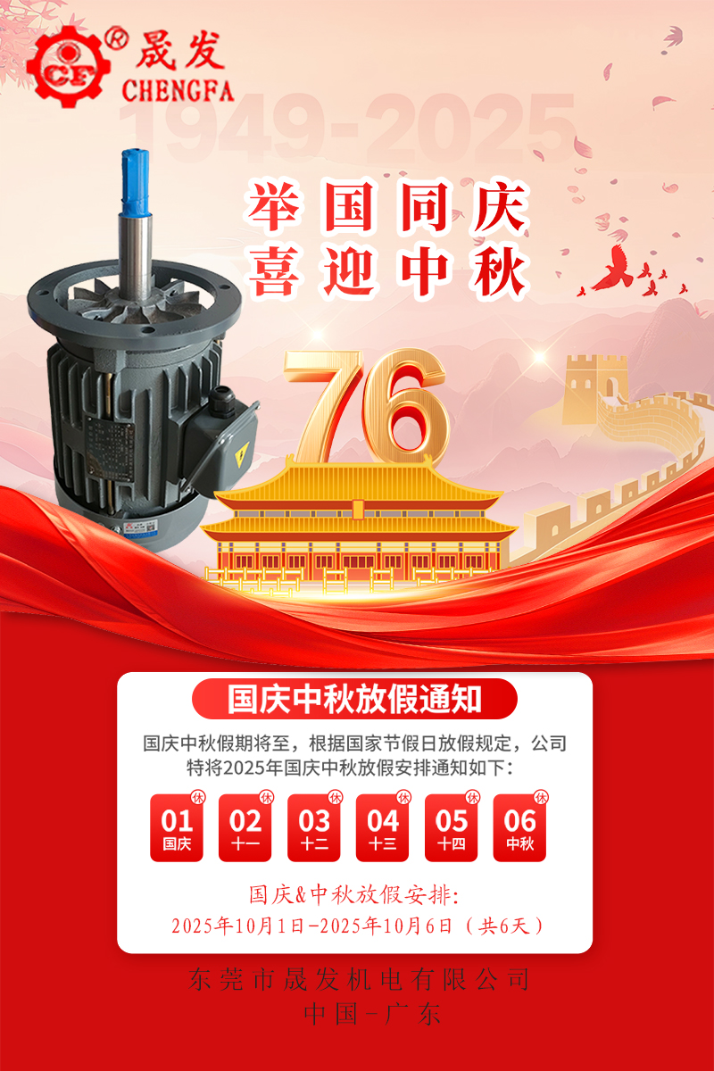 國慶中秋雙節(jié)過后，產(chǎn)線繁忙