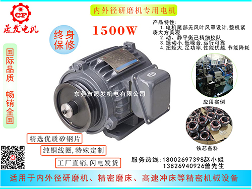 磨床電機(jī)磨床電機(jī)內(nèi)外徑研磨機(jī)電機(jī),內(nèi)徑研磨機(jī)電機(jī),精密磨床電機(jī),沖子機(jī)電機(jī)