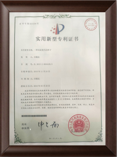 實(shí)用新型專利證書