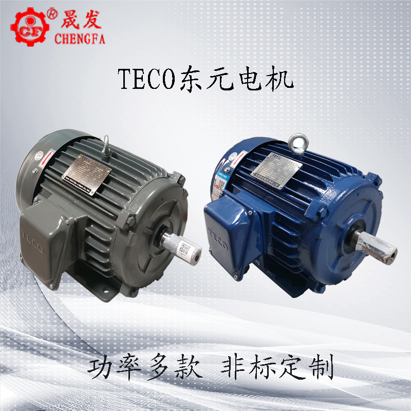 公司增加TECO東元電機(jī)東元變頻器品牌產(chǎn)品的銷售