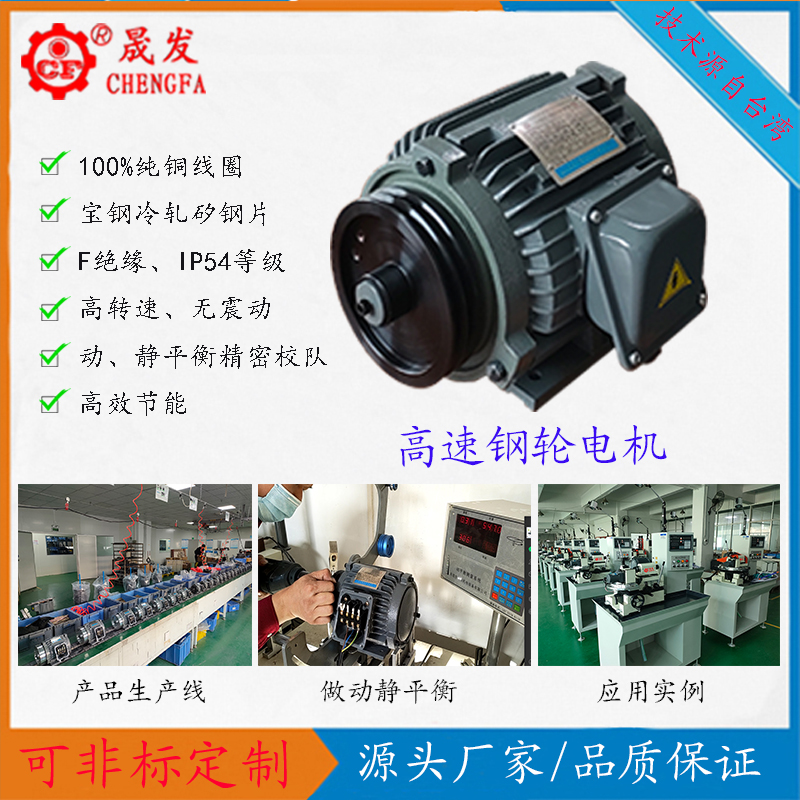 研磨機(jī)電機(jī),沖子機(jī)電機(jī),鑼刀開槽機(jī)電機(jī)