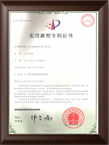 實(shí)用新型專利證書