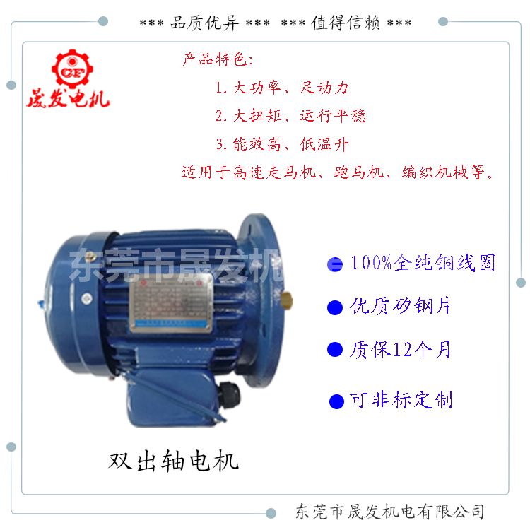 走馬機(jī)雙軸電機(jī),臺(tái)灣款電機(jī),跑馬機(jī)電機(jī),織帶機(jī)電機(jī),高速編織機(jī)專用電機(jī),雙軸電機(jī)