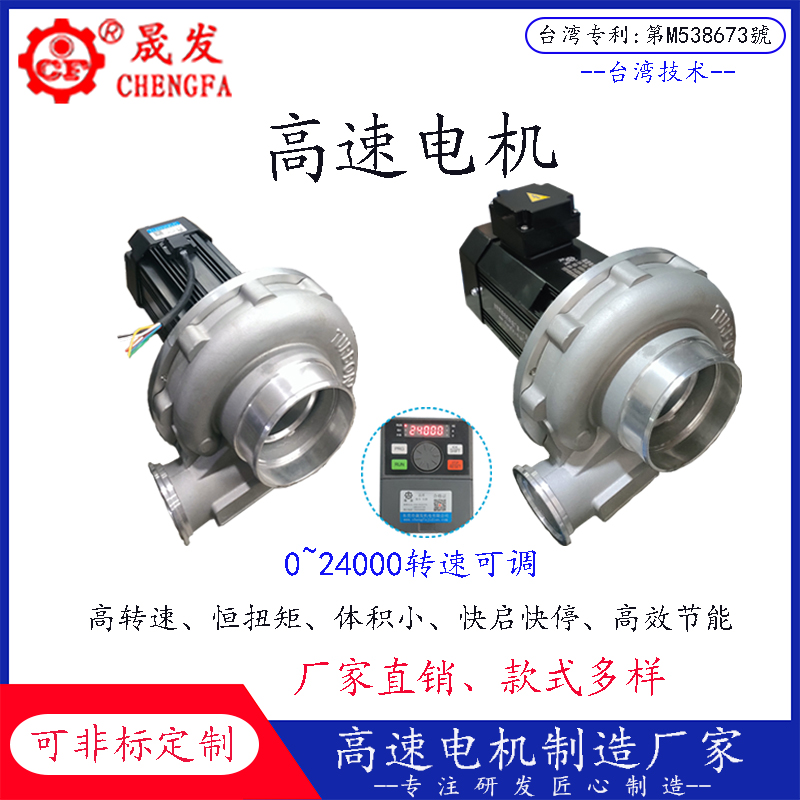 高速電機(jī)技術(shù)參考資料