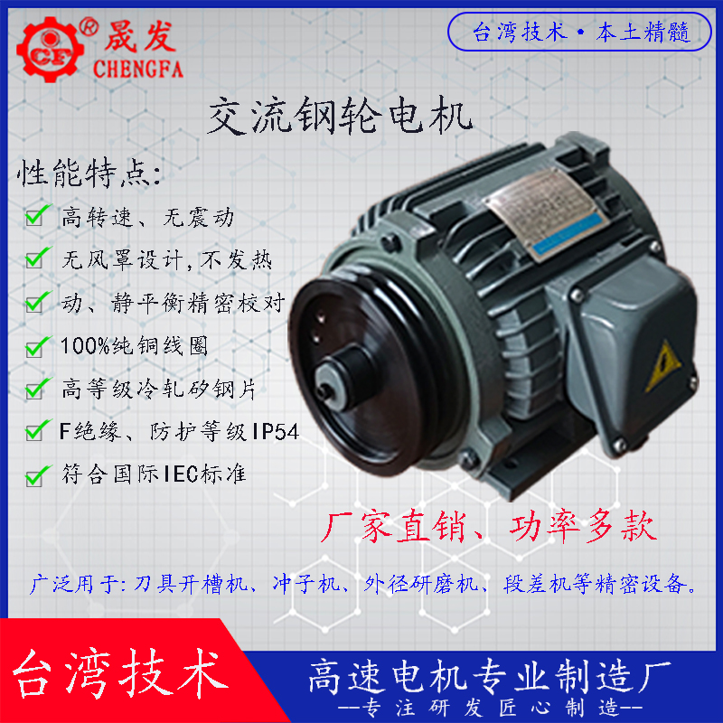 交流高速1100W沖子機(jī)電機(jī),外圓磨床電機(jī)