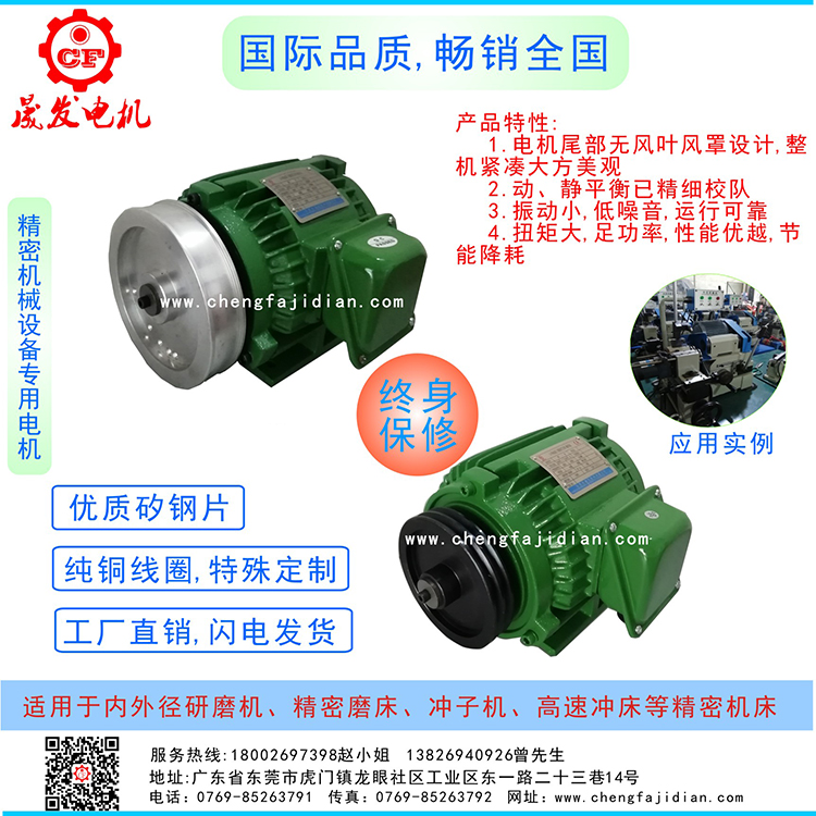 內(nèi)外徑研磨機(jī)電機(jī),內(nèi)徑研磨機(jī)電機(jī)精密磨床電機(jī),沖子機(jī)電機(jī)