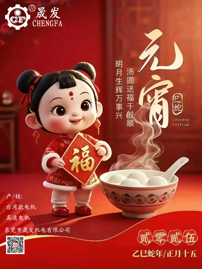 元宵節(jié)快樂(lè)