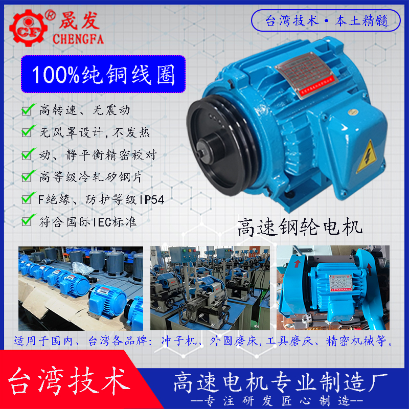 鋼輪電機(jī)七大優(yōu)勢(shì)