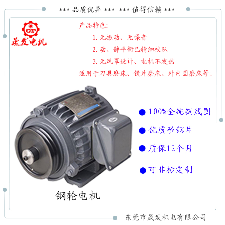 磨床電機內(nèi)外徑研磨機電機,內(nèi)徑研磨機電機,精密磨床電機,沖子機電機